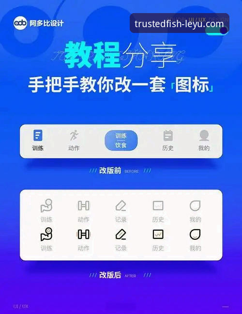 乐鱼体育平台登录使用技巧最新动态：从入门到精通的完整操作指南